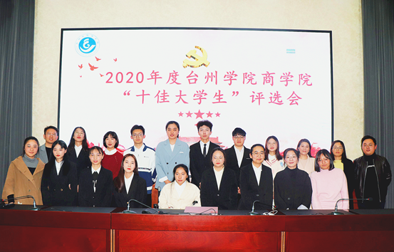 说明: C:\Users\1\Desktop\4.9必赢国际437官网十佳大学生评选会(1)\4.9必赢国际437官网十佳大学生评选会\4.png
